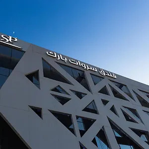 Sarwat Park Riyadh-diplomatic Quarter سروات بارك الرياض-حي السفارات الرياض